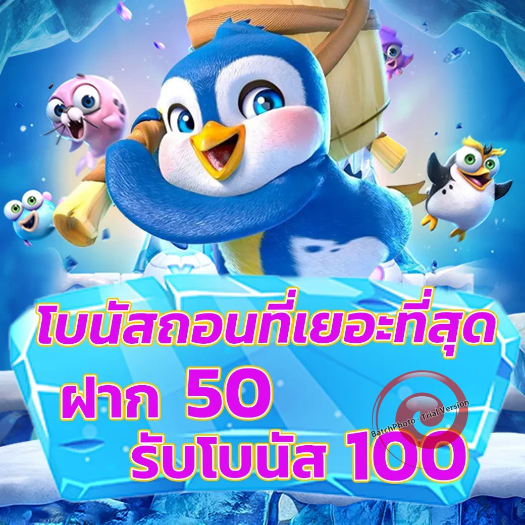 75r com เครดิตฟรี 188